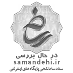 Samandehi logo