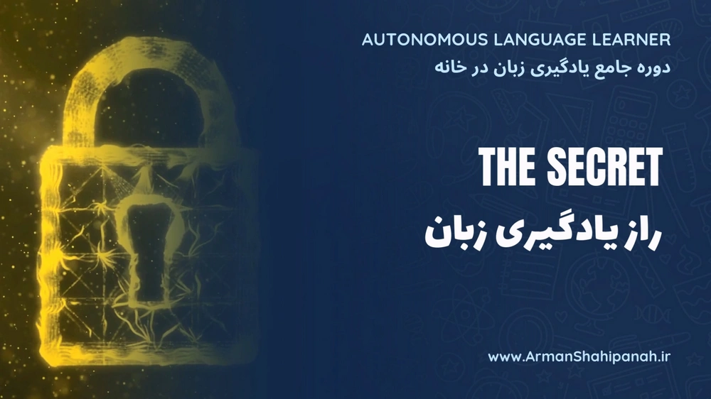 یادگیری زبان 2 the secret banner